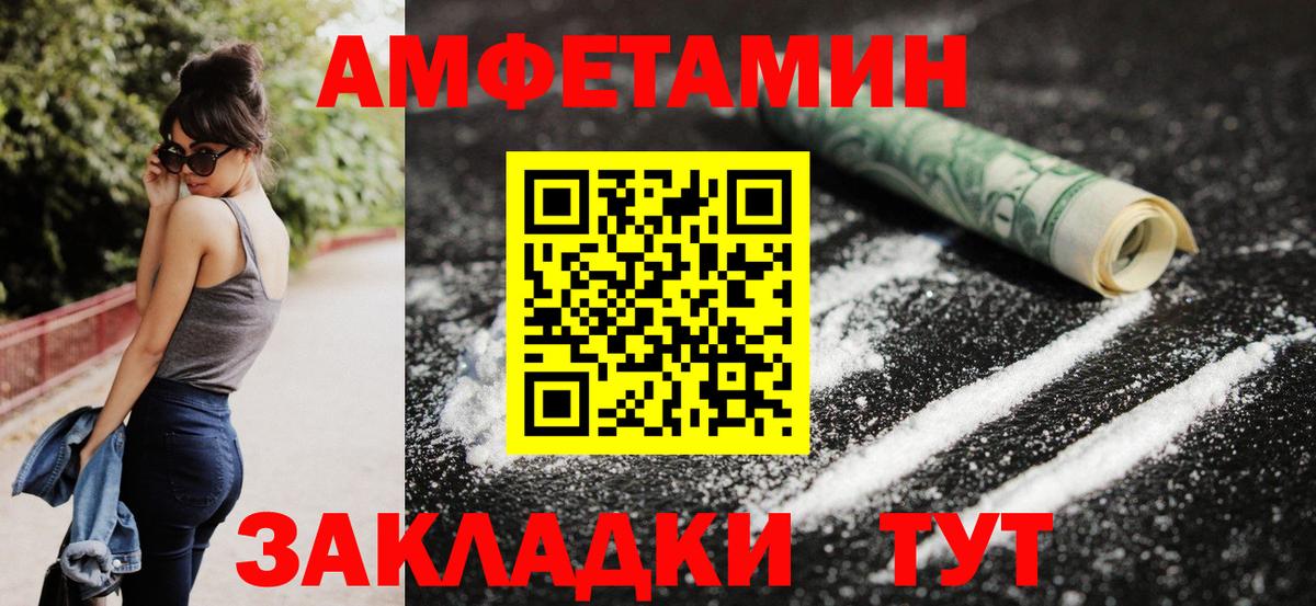 АМФЕТАМИН  Amphetamine  Вход с VPN  Амфетамин 97%  ОМГ ОМГ ONION  Мирный 