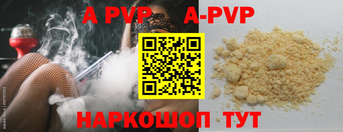 A-PVP кристаллы  Вход с VPN  A-PVP СК КРИС  Alpha-PVP СК КРИС  Мирный 