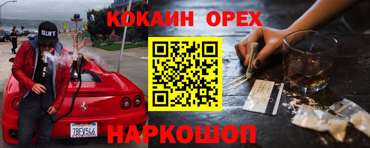 КОКАИН Перу  Вход с VPN  Cocaine VHQ  Мирный 