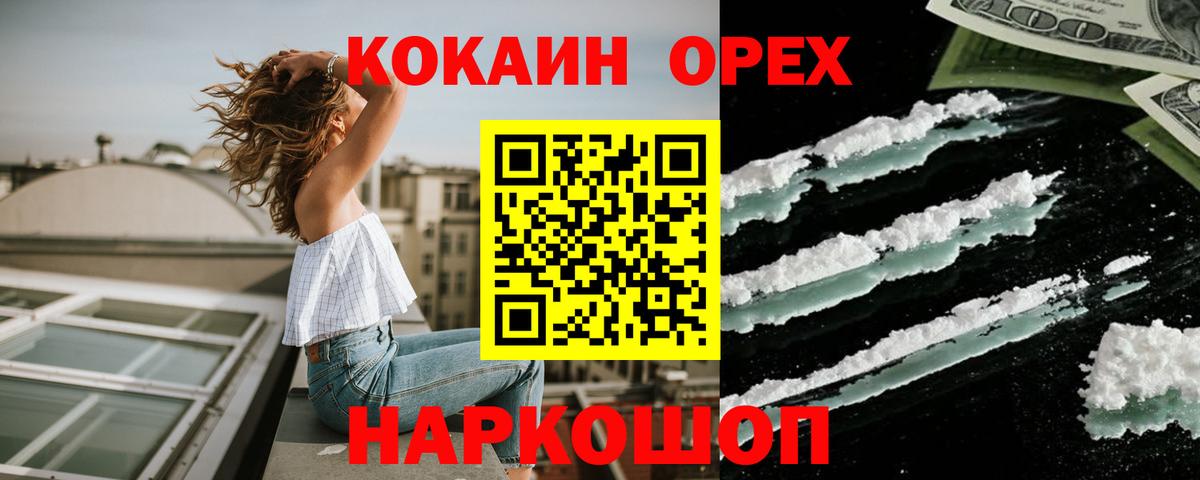 COCAIN  Мирный  продажа наркотиков  Cocaine 99% 