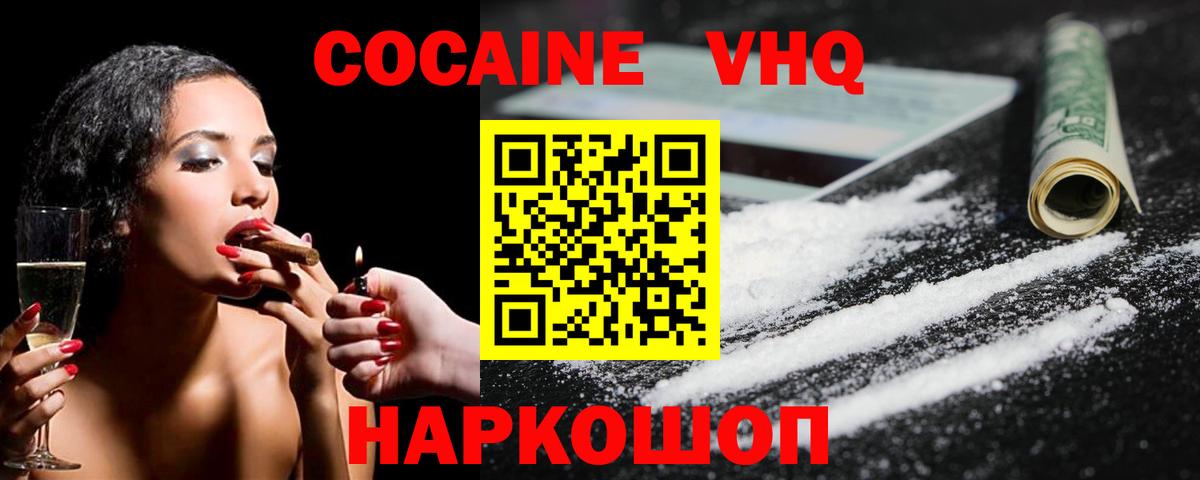 Cocaine 99% Мирный