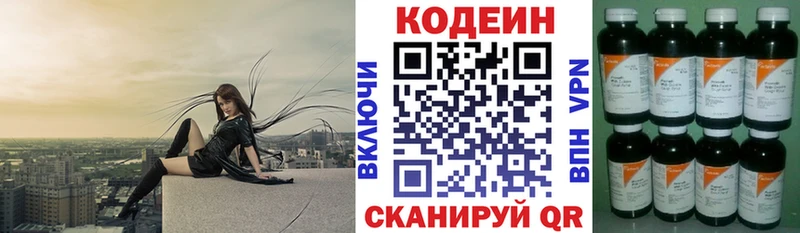 Кодеиновый сироп Lean Purple Drank  Мирный 