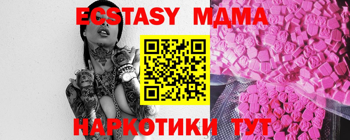 ЭКСТАЗИ Punisher  ЭКСТАЗИ  блэк спрут ССЫЛКА  Экстази 250 мг  Вход с VPN  Мирный 