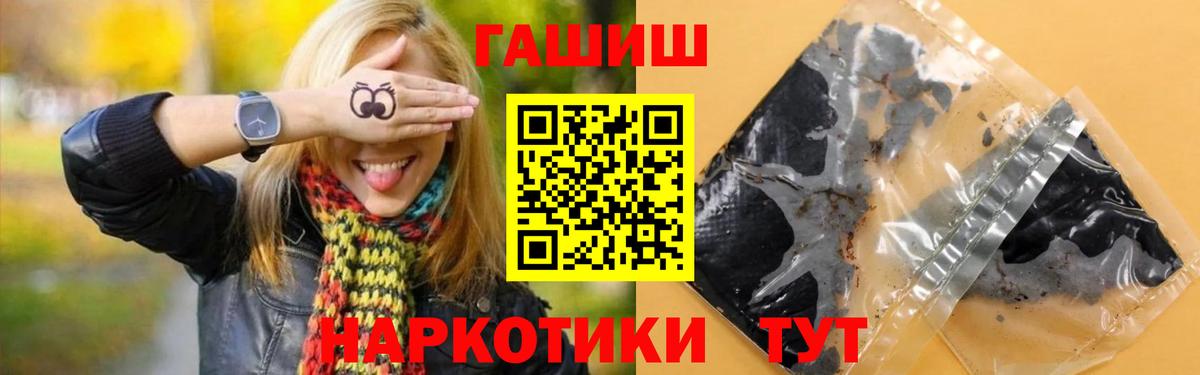 Мирный  ГАШ Premium  Вход с VPN  ГАШ 40% ТГК 
