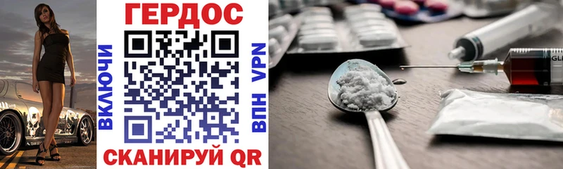 ГЕРОИН Heroin  Мирный 