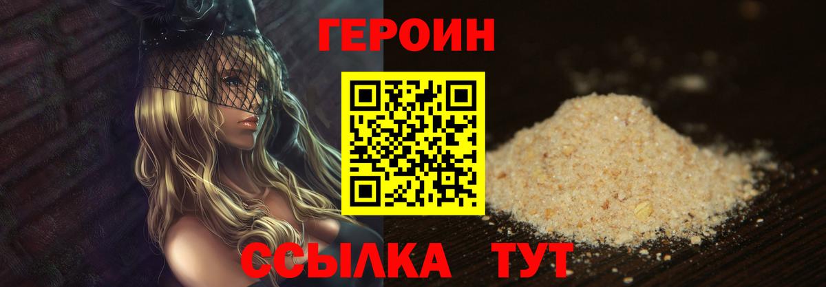 Героин афганец Мирный