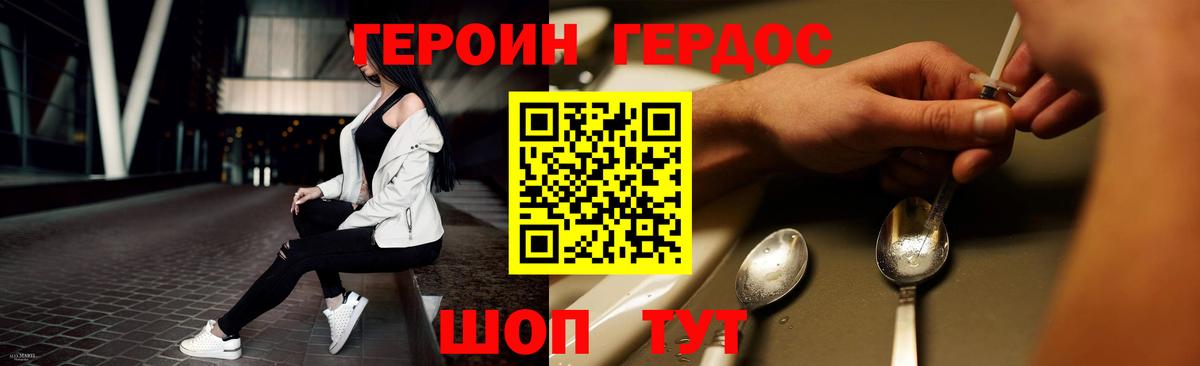 Мирный  Героин Афган  ГЕРОИН  Вход с VPN 