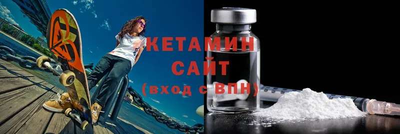 КЕТАМИН ketamine  Мирный 