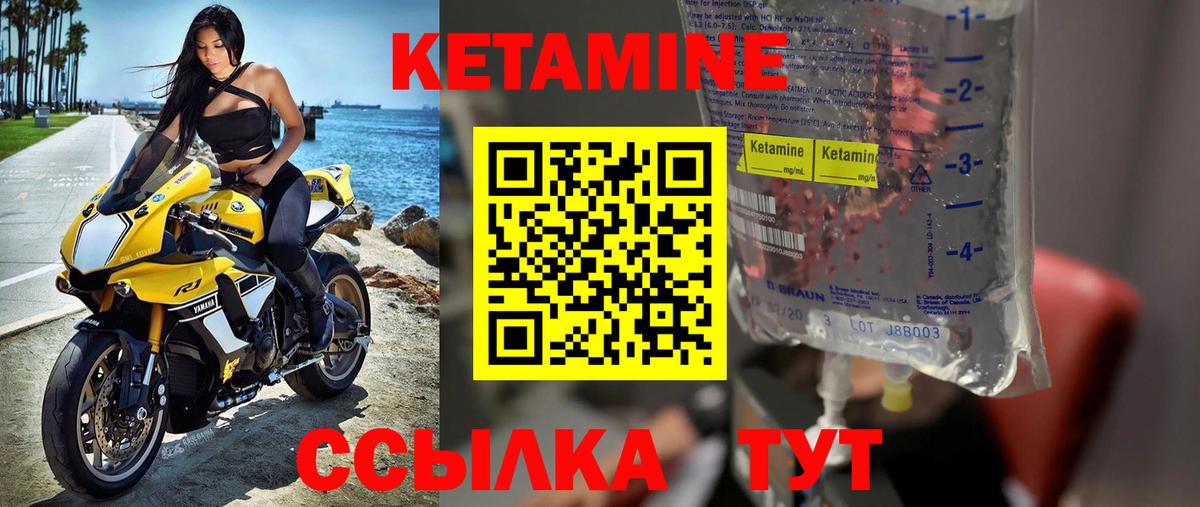 Кетамин ketamine Мирный