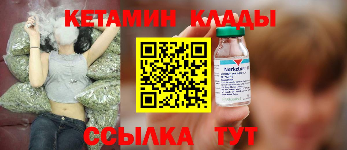 Мирный  Кетамин VHQ  Кетамин ketamine  Вход с VPN 