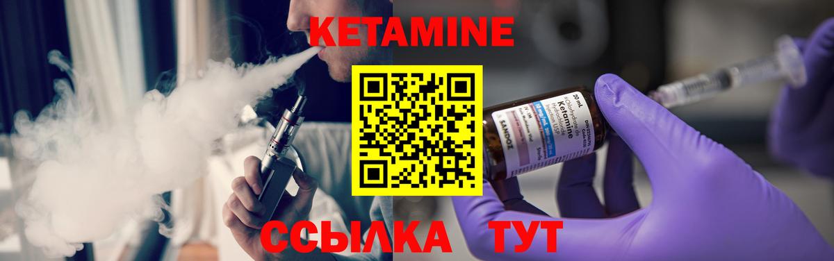 КЕТАМИН ketamine  Мирный 
