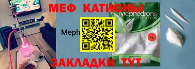 мяу мяу мука Балахна