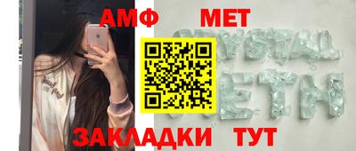 первитин Балаково