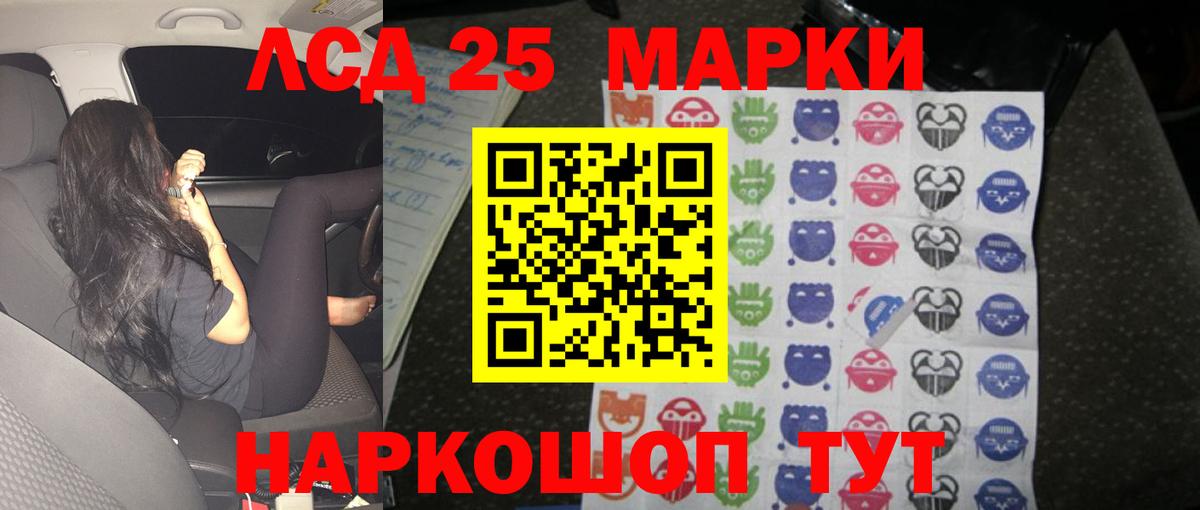 Мирный  ЛСД экстази  Вход с VPN  Лсд 25 экстази кислота  LSD-25 экстази ecstasy 