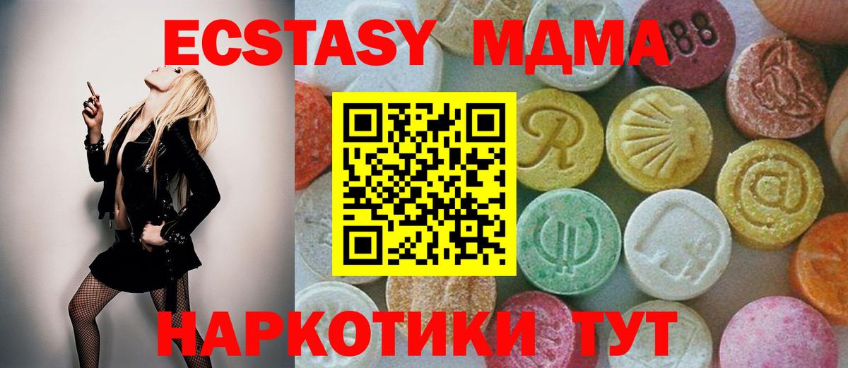 MDMA Molly  Мирный 