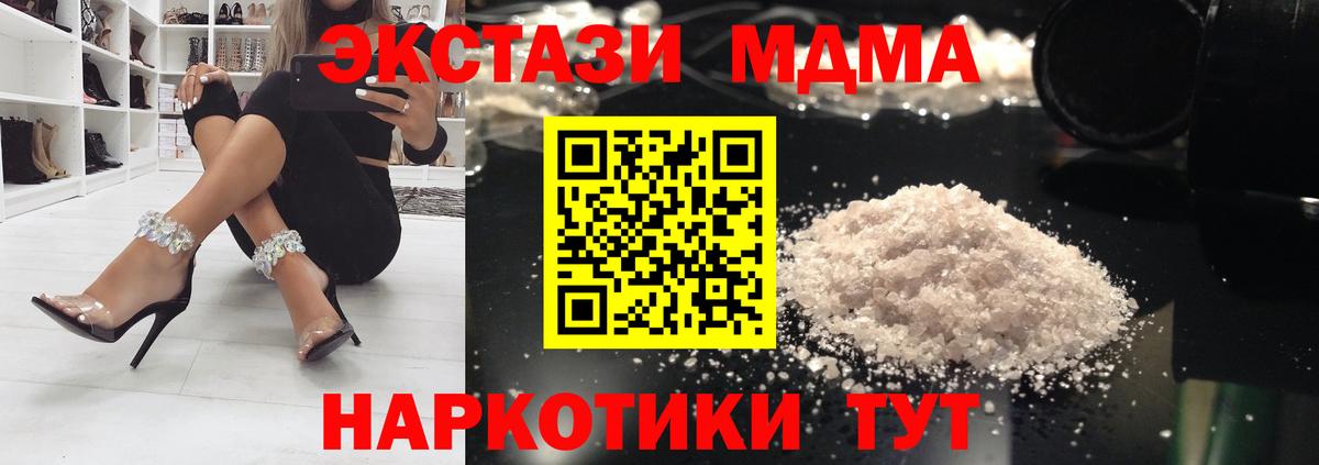 Мирный  МДМА Molly  MDMA  Вход с VPN 