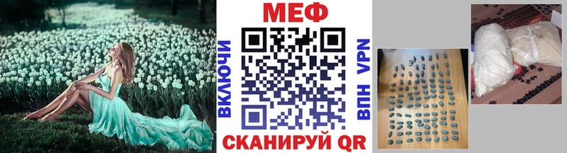 Меф мука Мирный