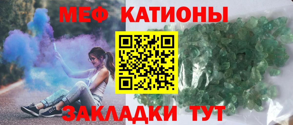 Мирный  Меф 4 MMC  Вход с VPN  МЕФ  МЯУ-МЯУ мяу мяу 