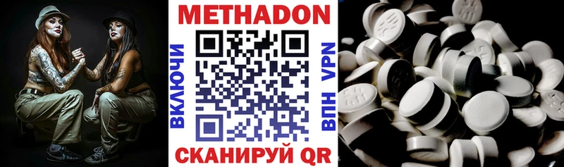 Метадон мёд  Мирный 