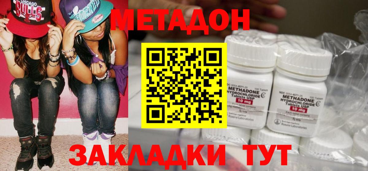 Метадон methadone  OMG зеркало  Мирный  darknet клад  МЕТАДОН кристалл  Вход с VPN 