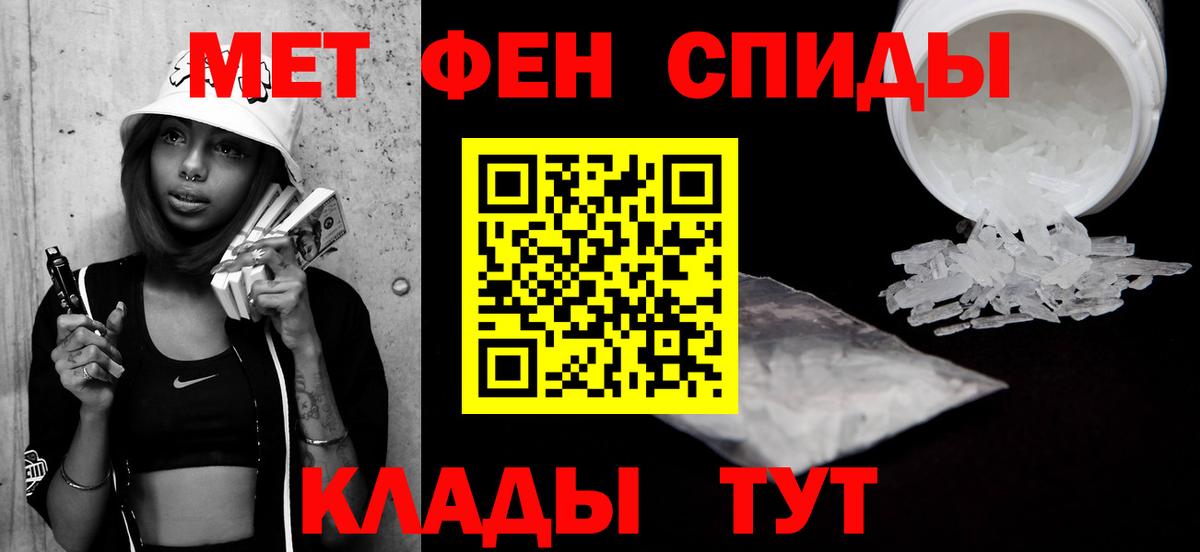 МЕТАМФЕТАМИН винт Мирный