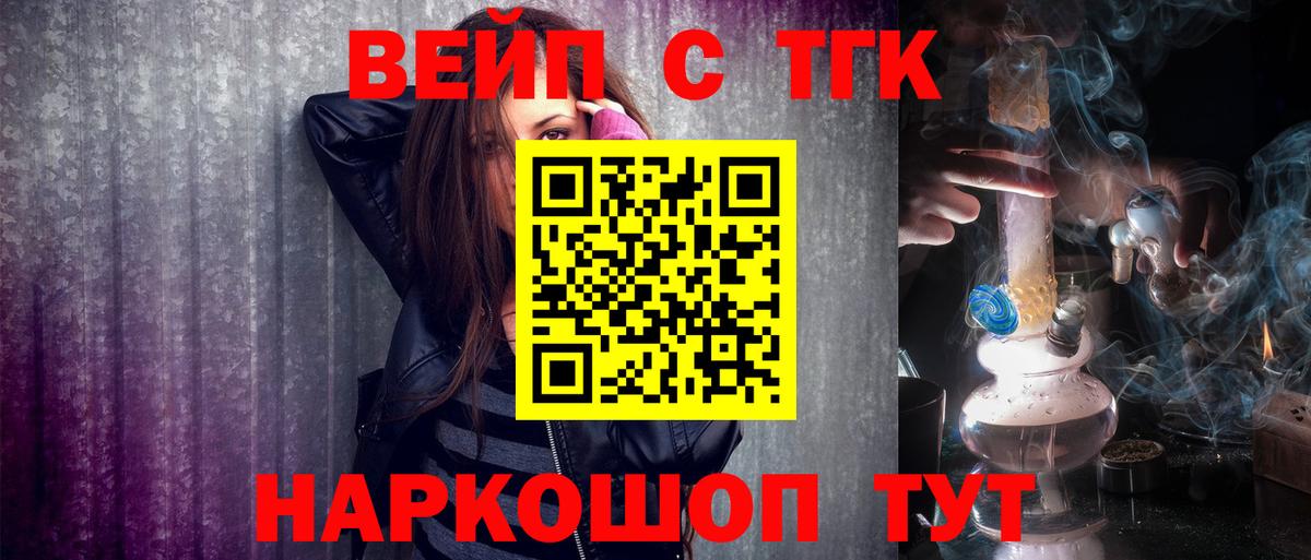 Мирный  ТГК жижа  закладки  Вход с VPN  ТГК Wax 
