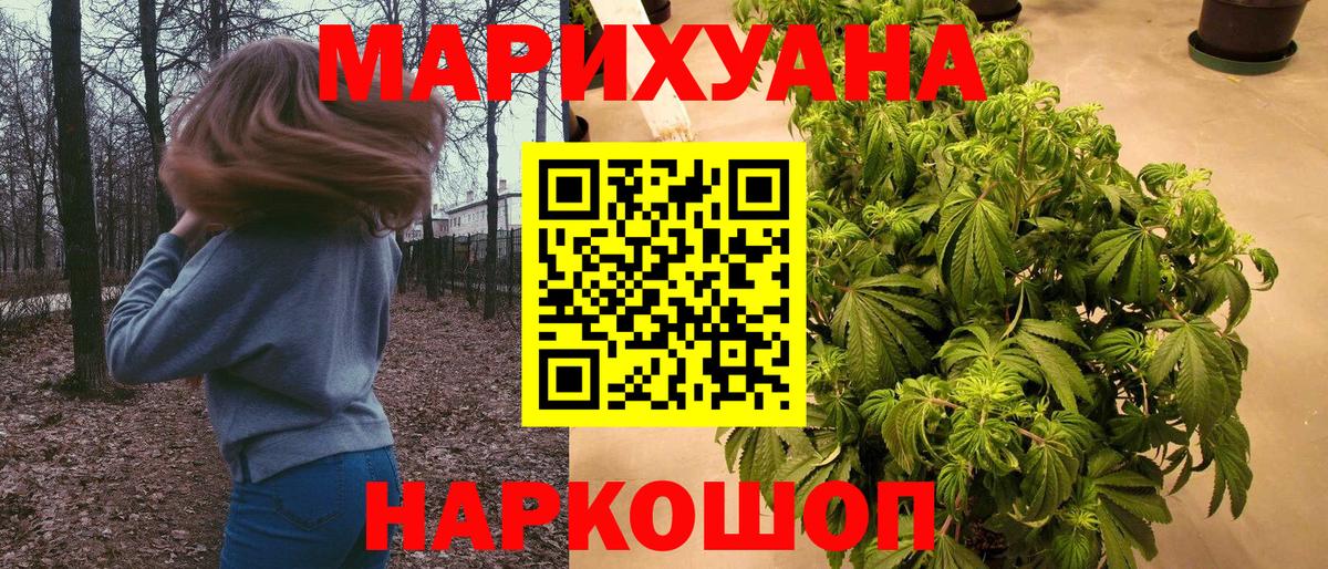 Канабис White Widow Мирный